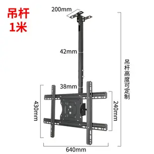 電視機吊架 吊掛電視架 吊掛架 艾美侖電視吊架掛架通用液晶電視機吊桿吊頂架旋轉360度伸縮支架『TS3528』