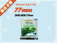 在飛比找Yahoo!奇摩拍賣優惠-✅刷卡附發票免運費✅彩宣公司貨✅雷射仿偽標籤 Marumi 