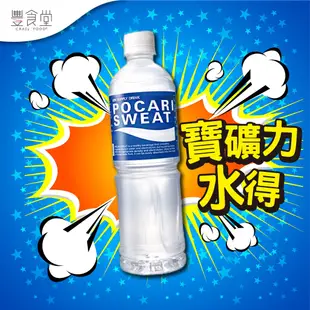 POCARI SWEAT 寶礦力水得 補充電解質 運動飲料 瓶裝 600ml