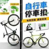 在飛比找樂天市場購物網優惠-【歐比康】腳踏車壁掛架 自行車停車扣 自行車架 置車架 掛車