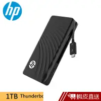 在飛比找蝦皮商城優惠-HP Portable P800 1TB 外接SSD固態硬碟