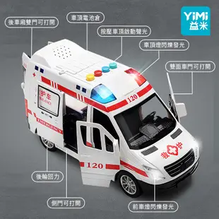 YIMI 兒童聲光救護車玩具 1T-114 益智早教認知 合金玩具車 男孩女孩的生日禮物