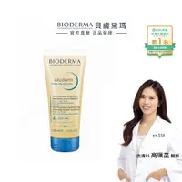 在飛比找蝦皮商城優惠-【BIODERMA 貝膚黛瑪】舒益輕沐浴油 100ml 官方