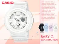 在飛比找蝦皮購物優惠-國隆 CASIO手錶專賣店 BABY-G BGA-190BC