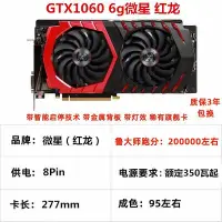 在飛比找Yahoo奇摩拍賣-7-11運費0元優惠優惠-微星紅龍GTX960 2g/1050Ti 4g/1060 6