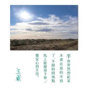 【網路與書】我們人生的最初/派屈克．蒙迪安諾 五車商城