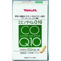在飛比找比比昂日本好物商城優惠-養樂多 Yakult 輔酶Q10 美容健康錠 283㎎×60
