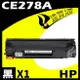 【速買通】HP CE278A 相容碳粉匣 適用 LaserJet Pro M1536dnf/P1606dn/P1566