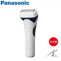 在飛比找Yahoo奇摩購物中心優惠-Panasonic國際牌 極簡系三枚刃 電鬍刀 電動刮鬍刀 