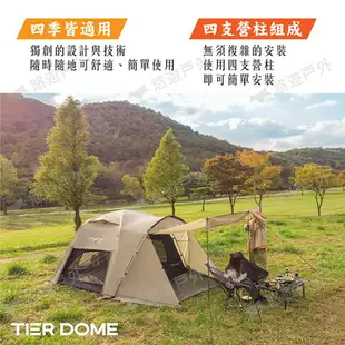 【KZM】提爾4人帳 TIER DOME 2022新品 簡單安裝 摩卡色 內帳可單獨使用 露營 悠遊戶外