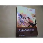 老殘二手書12 AUTOCAD 基礎 巨匠 2015年 書況佳有光碟