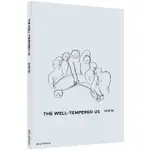 THE WELL－TEMPERED US