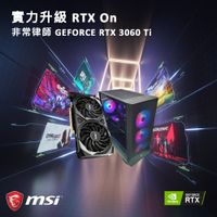 (DIY)非常律師 GEFORCE RTX3060TI INTEL I7 12核 電競電腦主機(I7-12700F/16G/500G/RTX3060TI)