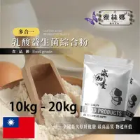 在飛比找蝦皮購物優惠-雅絲娜 長效多合一乳酸益生菌綜合粉 10kg 20kg 保健