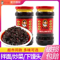 在飛比找淘寶網優惠-老乾媽風味豆豉280g辣子油辣椒貴州特產下飯拌麵辣椒醬調料