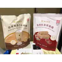 在飛比找蝦皮購物優惠-~省錢叔叔~盛香珍 春水良品 春水堂聯名 珍珠奶茶法國酥88