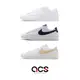 Nike 休閒鞋 Blazer Low LE 白 藍 黃 任選 女鞋 低筒 運動鞋 皮革鞋面 小白鞋 【ACS】