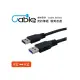 U3強效抗干擾USB 3.0 A公-A公 50CM USB3.2 gen1(CB1431)