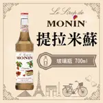 MONIN 提拉米蘇 糖漿 果露 TIRAMISU SYRUP 玻璃瓶 700ML 開元 公司貨