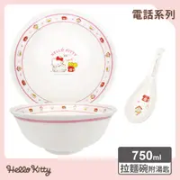 在飛比找蝦皮商城優惠-【生活工場】Hello Kitty拉麵碗-電話 碗公 湯碗 