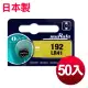 【日本制造muRata】公司貨 LR41 鈕扣型電池-50顆入