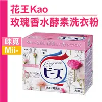 在飛比找蝦皮購物優惠-日本花王Kao 玫瑰香水 酵素濃縮洗衣粉800g