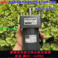 在飛比找樂天市場購物網優惠-直流金屬減速電機 36V98轉12-48V5GN直流減速馬達