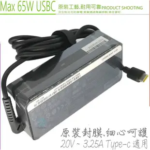 LENOVO 65W TYPE-C 適用 IBM 聯想 USB C，20V,3.25A，ThinkPad T14，T14S，T15，T15S，X13，L13，L14，L15，E15，E14，P15S，P43S，USBC,20V/3.25A,15V/3A,9V/2A,5V/2A，ADLX65YAC3A