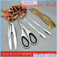 在飛比找蝦皮購物優惠-🎊台灣公司貨💥熱銷家用吃螃蟹工具 304不鏽鋼八件鉗針大閘蟹