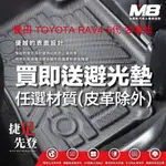 【M8】豐田 TOYOTA RAV4 5代 油電版 立體汽車踏墊適用於豐田 3D立體腳踏墊