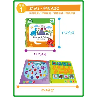 LeapFrog 美國跳跳蛙 LeapStart書籍-幼兒2-字母ABC 現貨 蝦皮直送