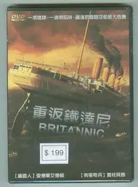 在飛比找Yahoo!奇摩拍賣優惠-絕版DVD全新正版重返鐵達尼BRITANNIC(布列坦尼號)