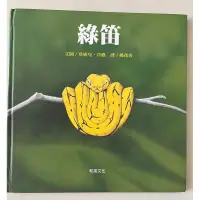 在飛比找蝦皮購物優惠-綠迪（珍妮兒 肯儂）