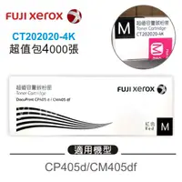 在飛比找蝦皮商城優惠-【出清-4K超值包】FUJIFILM 富士軟片 原廠紅色碳粉