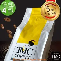 在飛比找PChome24h購物優惠-《TMC》咖啡豆(454g/包)任選4入組