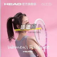 在飛比找Yahoo!奇摩拍賣優惠-網球拍HEAD/海德網球拍進階單人拍大學生初學者正品MX女性