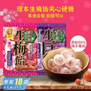 Japan RIBON Fruit Juice Sandwich Hard Candy Snacks Raw Jumbo Grape Flavor
