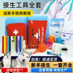 寵物狗狗 小貓咪懷孕接生用品 母貓生産接生包 接生工具用品 全套待產包套裝 孕期吸羊水器 奇蹟奶嘴 寵物用品