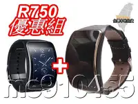 在飛比找Yahoo!奇摩拍賣優惠-三星 R750 錶帶 + 保護貼 Gear S R750 真