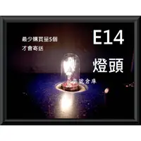 在飛比找蝦皮購物優惠-柒號倉庫 燈泡類 E14燈頭鎢絲燈泡 10W110V 黃光 