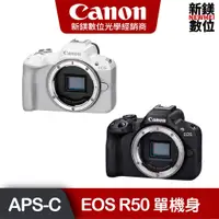 在飛比找蝦皮商城優惠-Canon EOS R50 微單眼相機 全新台灣佳能公司貨 