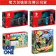 Switch 電力加強版主機 健身環大冒險 健身環 台灣公司貨 Blue One 電玩