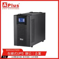 在飛比找momo購物網優惠-【特優Aplus】PlusPRO 3-3000N 3000V