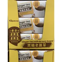 在飛比找蝦皮購物優惠-有發票 好市多代購 Vilson 米森 黑糖老薑茶 薑母茶 