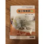 【二手書】全華圖書 電子學實習II ISBN9789572184738