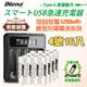 【日本iNeno】低自放 超大容量電充電電池1200mAh(4號16入)+鎳氫專用液晶充電器UK-L575