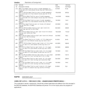 ★貓貓龍寵物★ 加拿大 Oven-Baked 烘焙客 成犬飼料(一般顆粒) 深海魚配方5lbs 12.5lb 25lbs