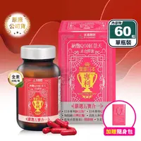 在飛比找生活市集優惠-【生達醫研】納麴Q10紅景天素食膠囊(60粒/瓶) 納豆紅麴