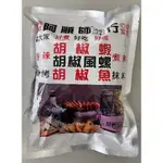 阿順師 調味配料胡椒蝦粉 40G