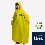 UPON雨衣-藏衫罩背背款-兒童背包太空連身式風雨衣/黃 兒童雨衣 連身雨衣 背包雨衣 台灣製造 SGS無毒檢測